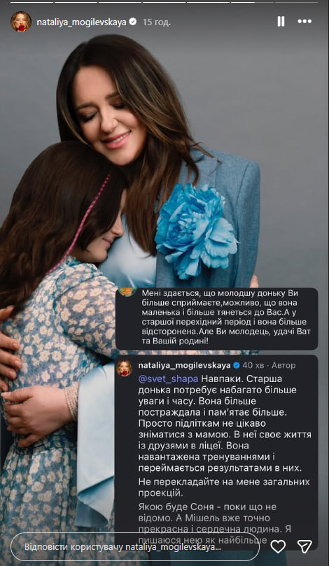 Mogilevskaya was reproached for treating her adopted daughters differently. What did she say photo 1