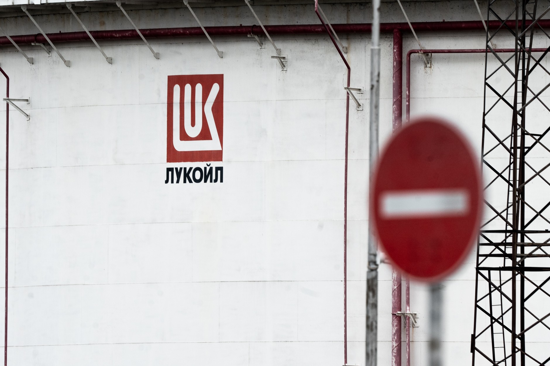 Lukoil logo on the refinery
