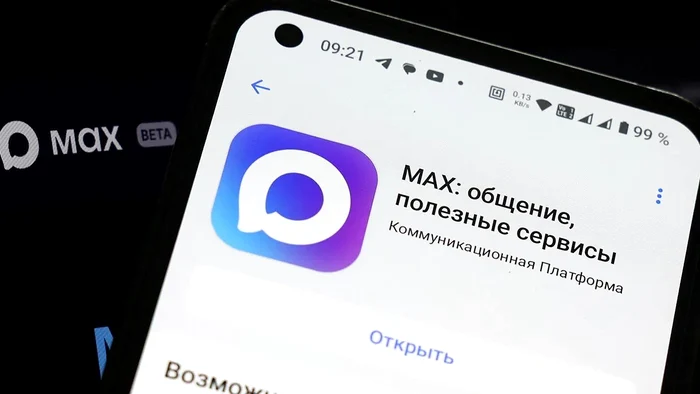 The messaging application Max, a 