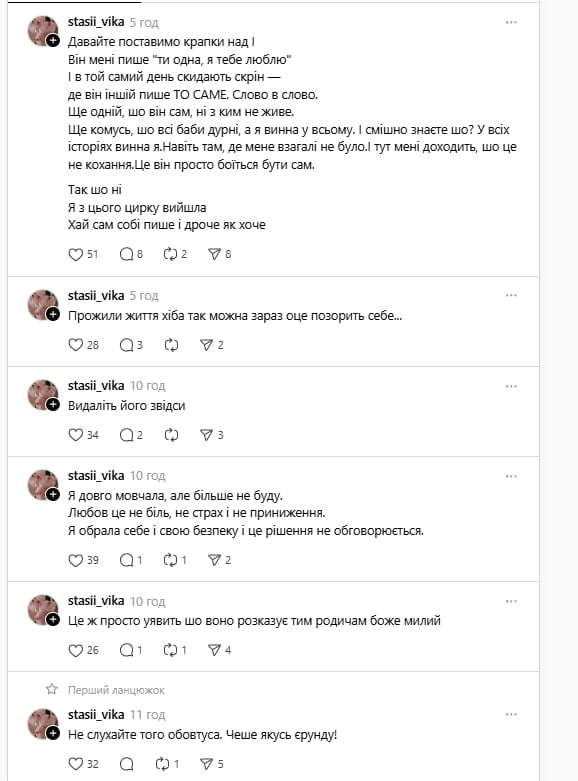 Who Bortkov is and why even Dantes discusses his betrayal of Vika and Vera. Chronology of Threads-epic photo 3