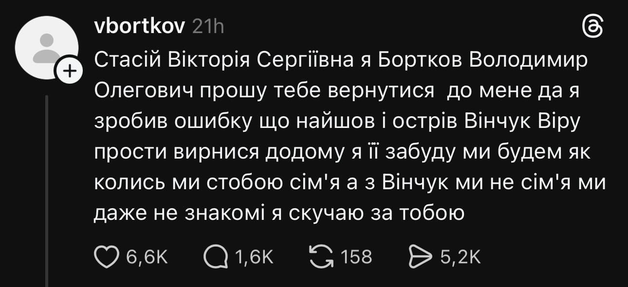 Who Bortkov is and why even Dantes discusses his betrayal of Vika and Vera. Chronology of Threads-epic photo 1