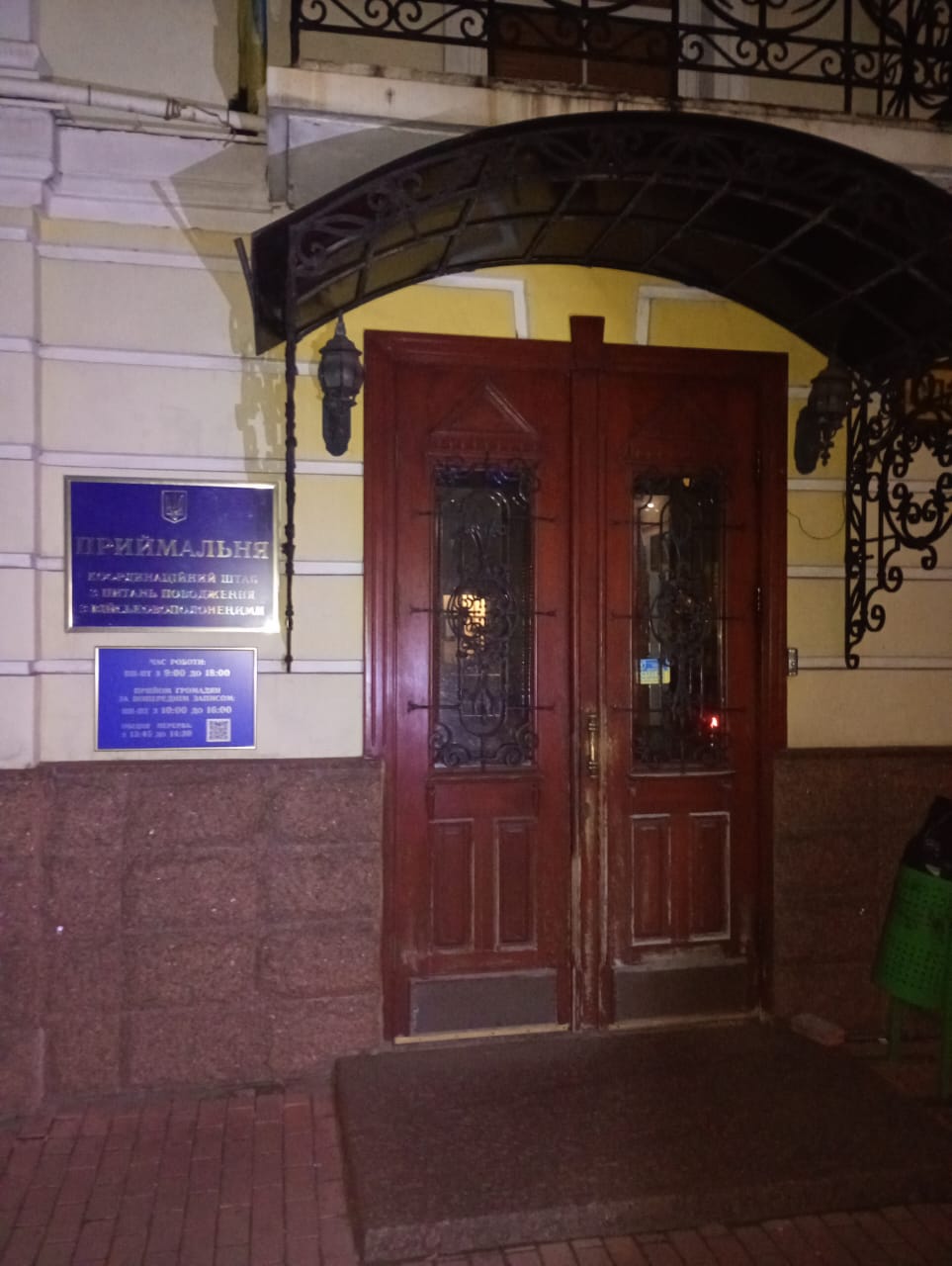 Photo: Coordination headquarters for food and military forces / Facebook