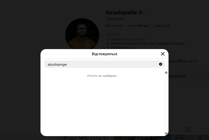 Elena and Taras Topolya unfollowed each other after filing for divorce photo 2