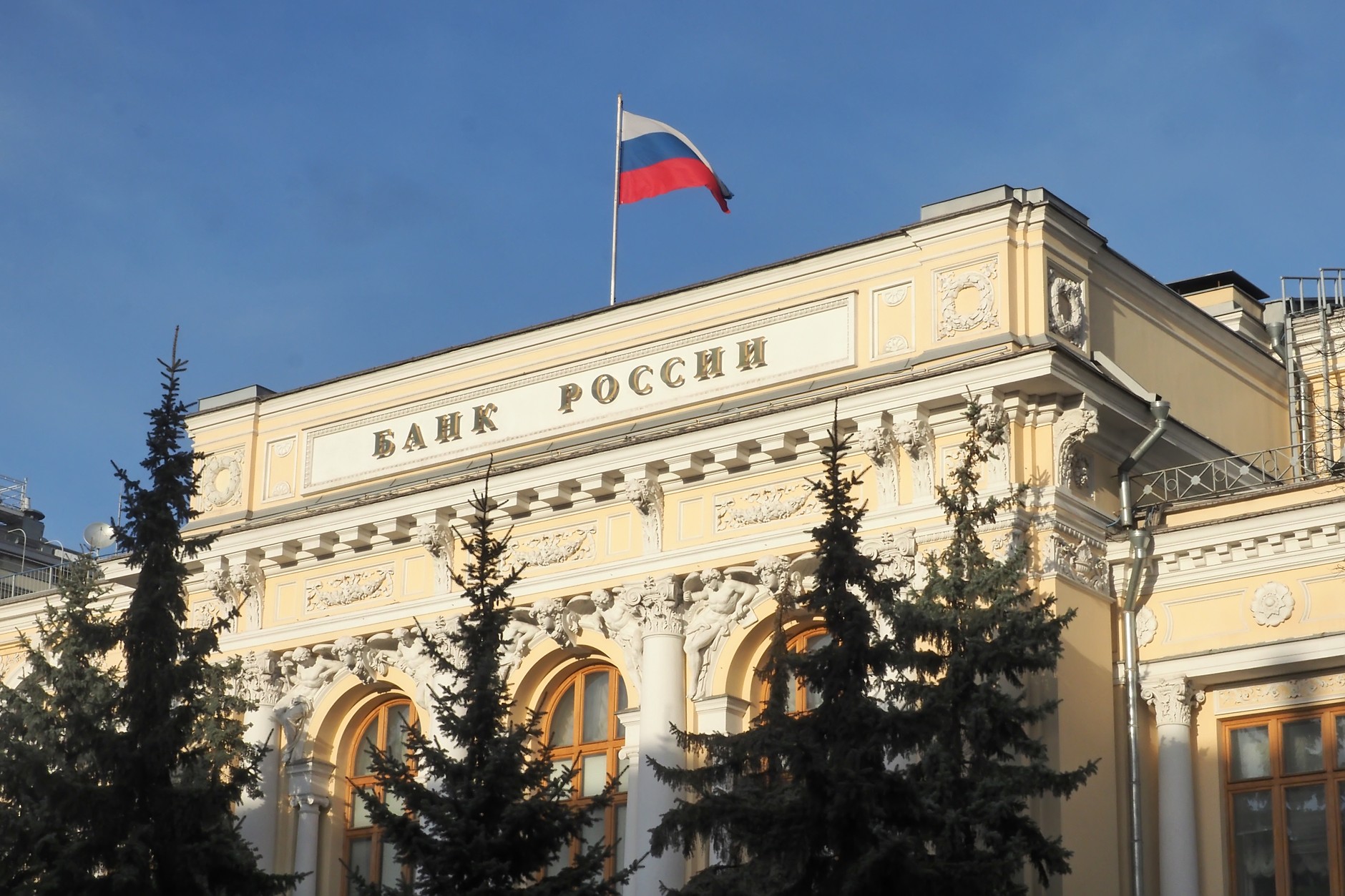 Central Bank of the Russian Federation (illustrative photo)