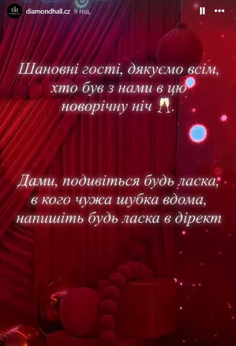 Vinnnik entertained the audience in the restaurant on New Year's Eve. A fur coat disappeared from the establishment photo 1