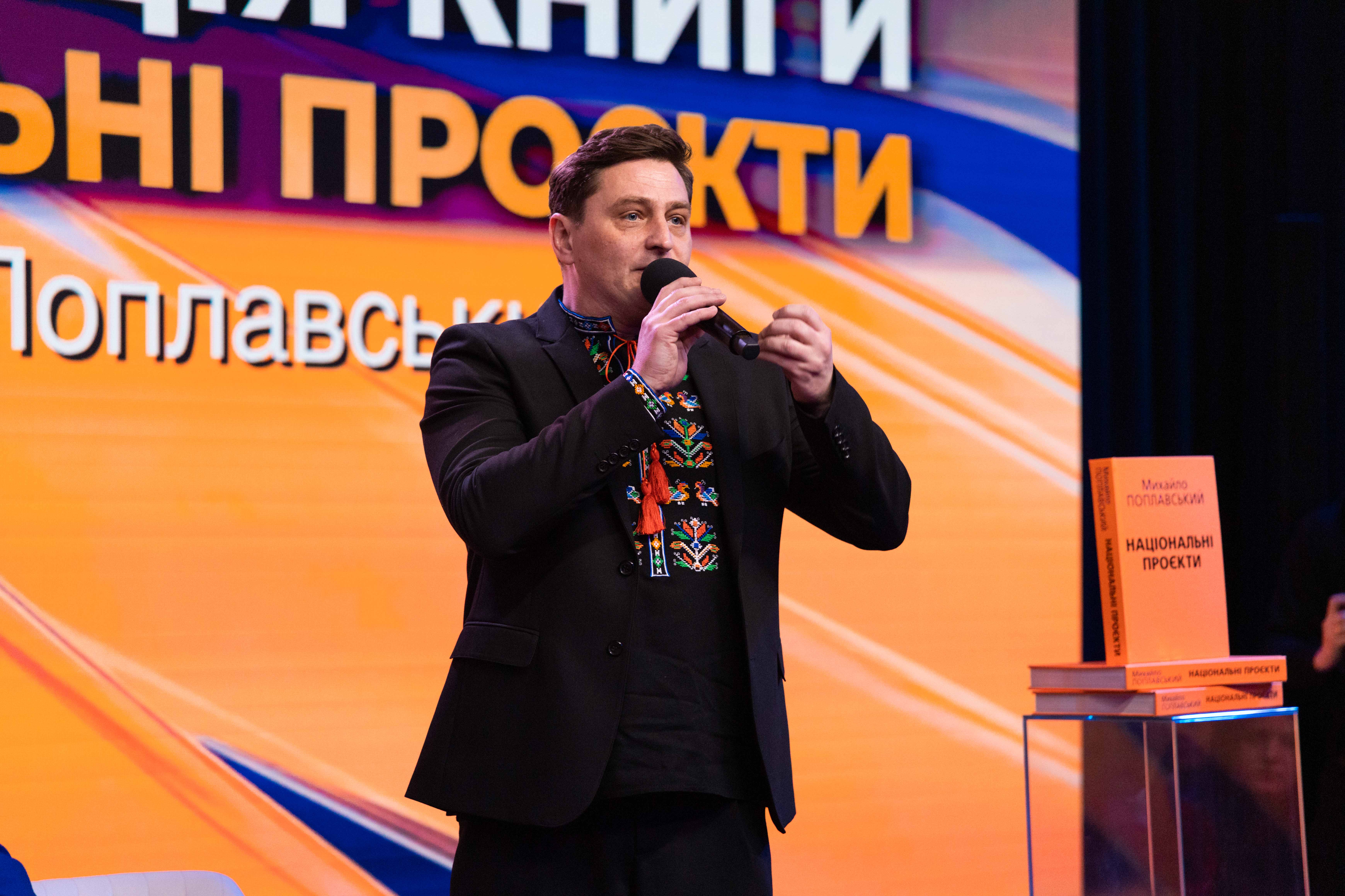 Mikhail Poplavsky presented the book 
