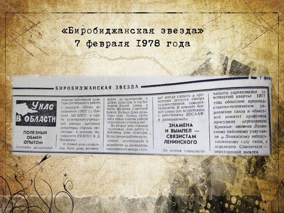 Newspaper clippings 