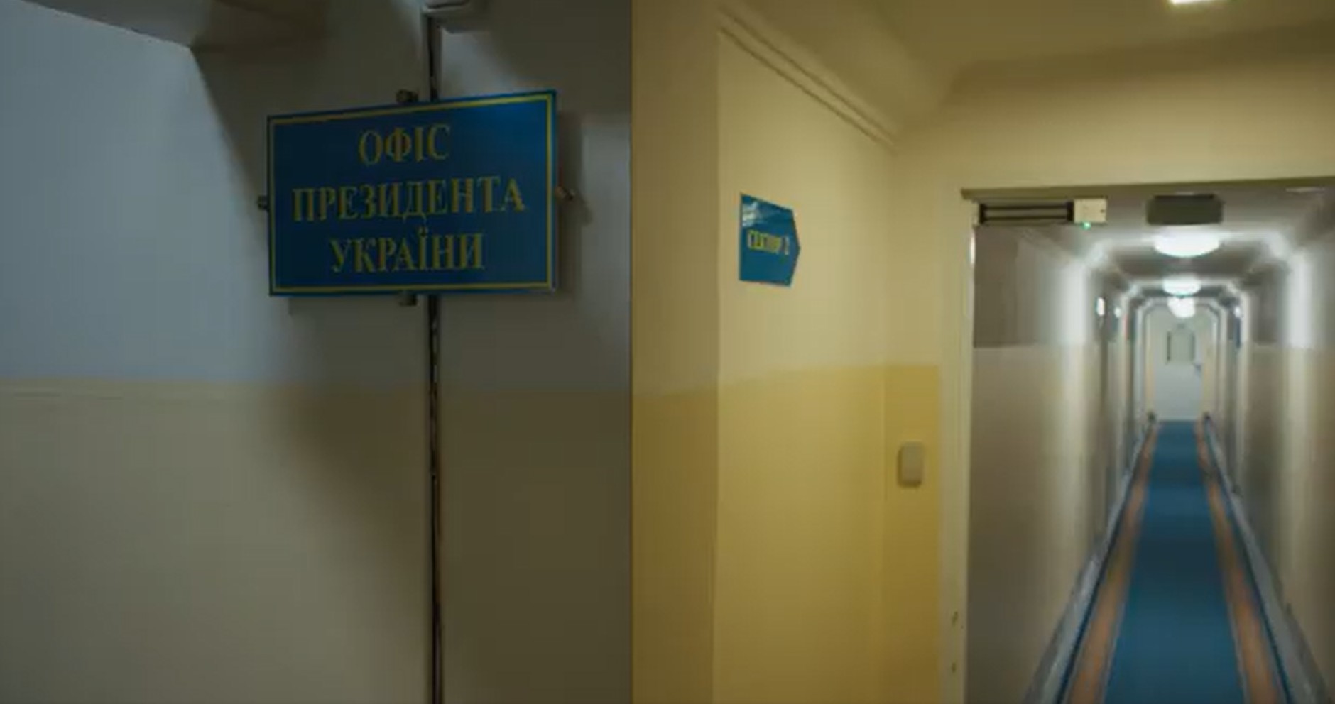 Sign "Office of the President of Ukraine" in the shelter at ul. Bankowa