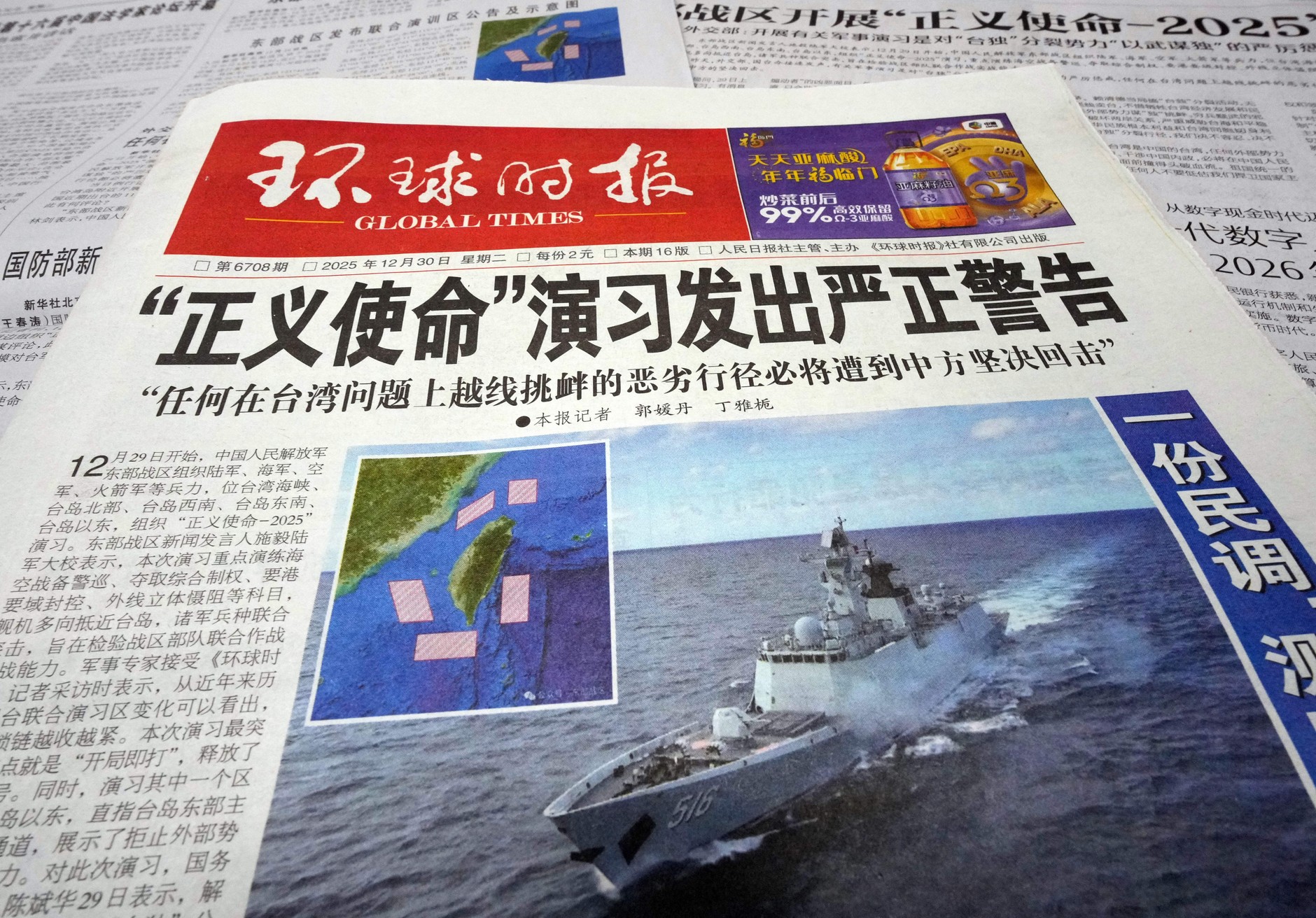 A Chinese newspaper reports on the exercises "Justice Mission 2025". The headline reads: "The exercises are a stark warning"
