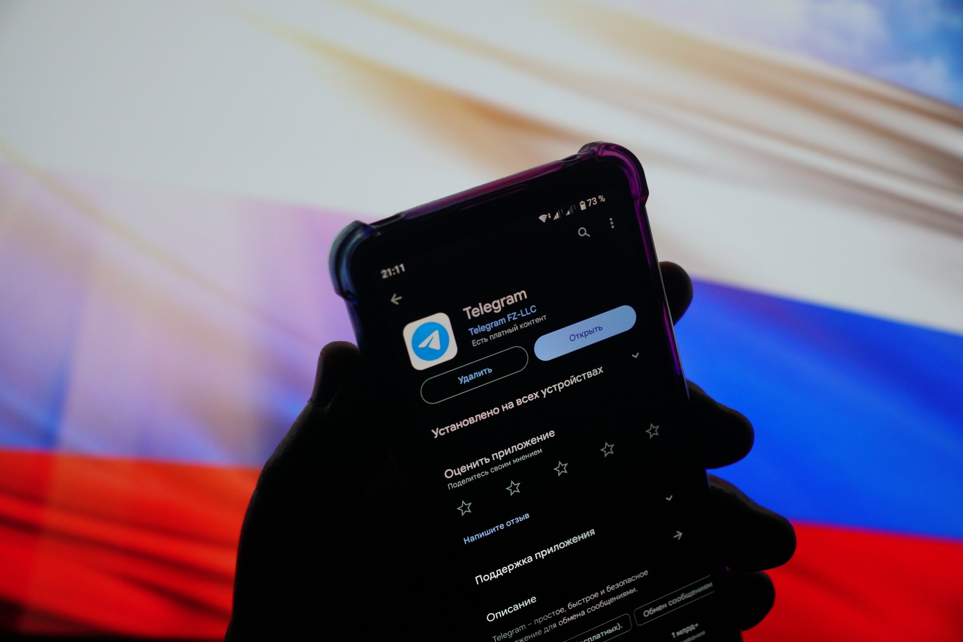Telegram app slows down in Russia. Illustrative photo