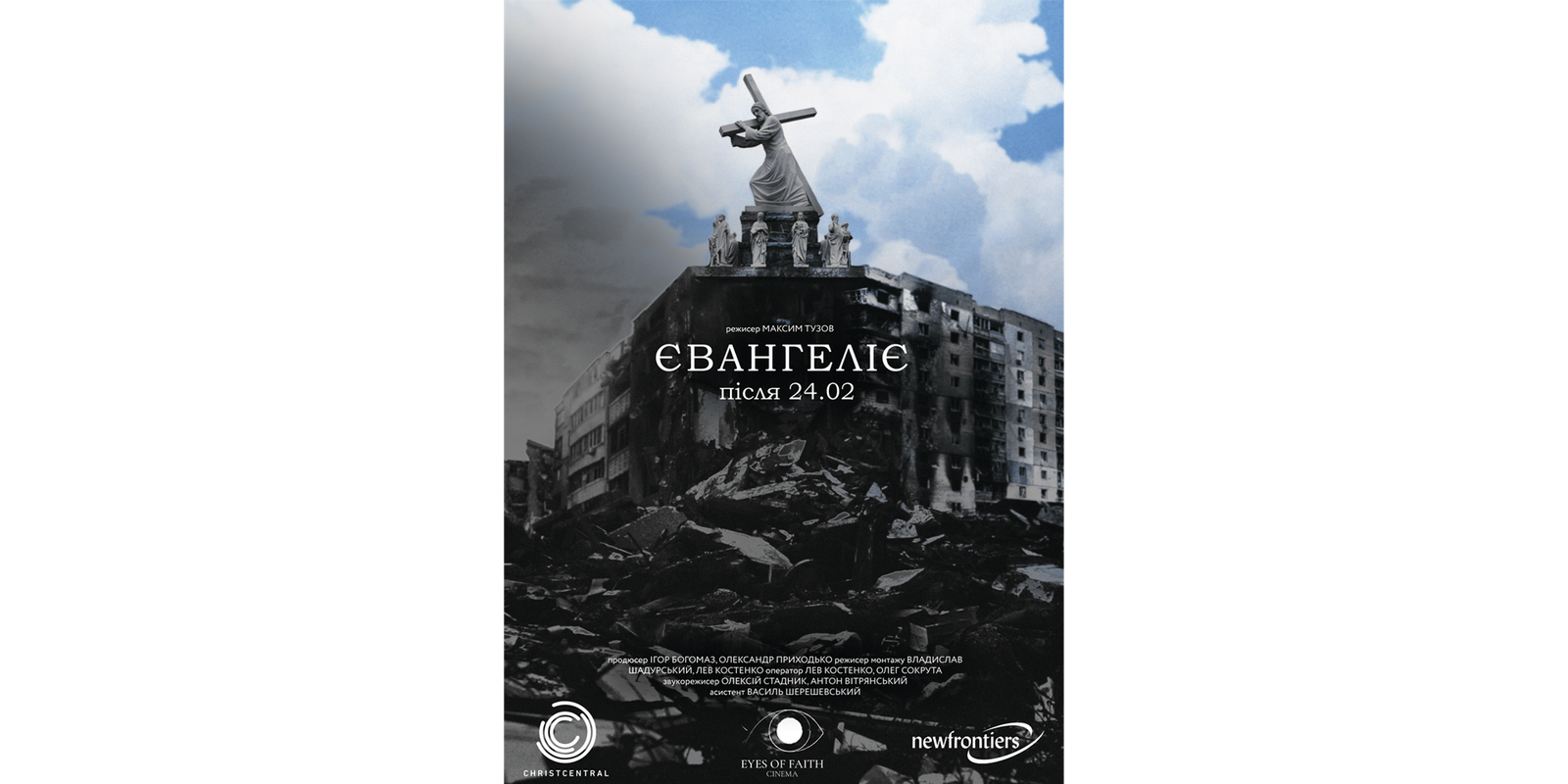 What to see on the weekend. Two films directed by Tuzov about the great war appeared on Megogo photo 2
