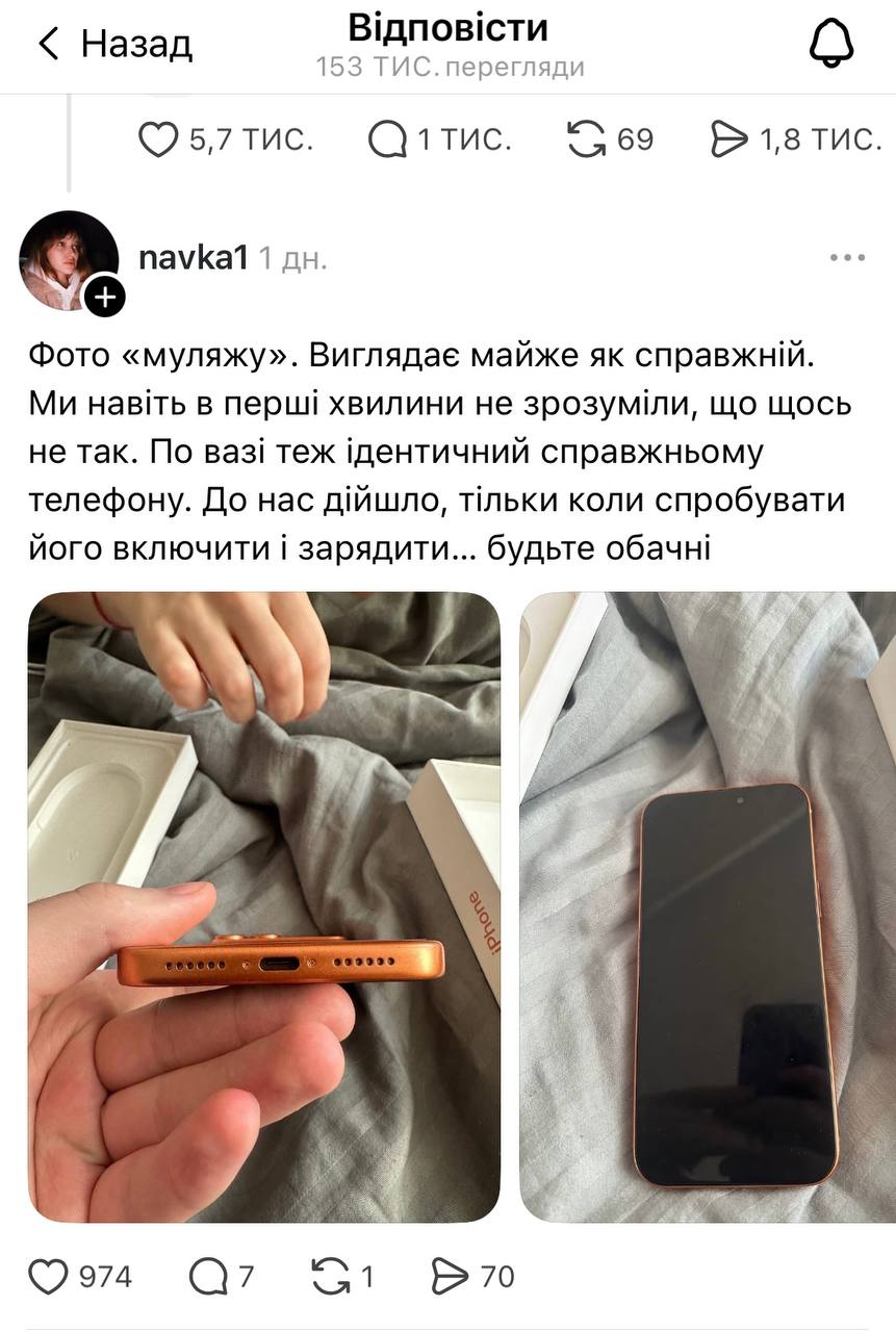 Screenshot: navka1 / Threads