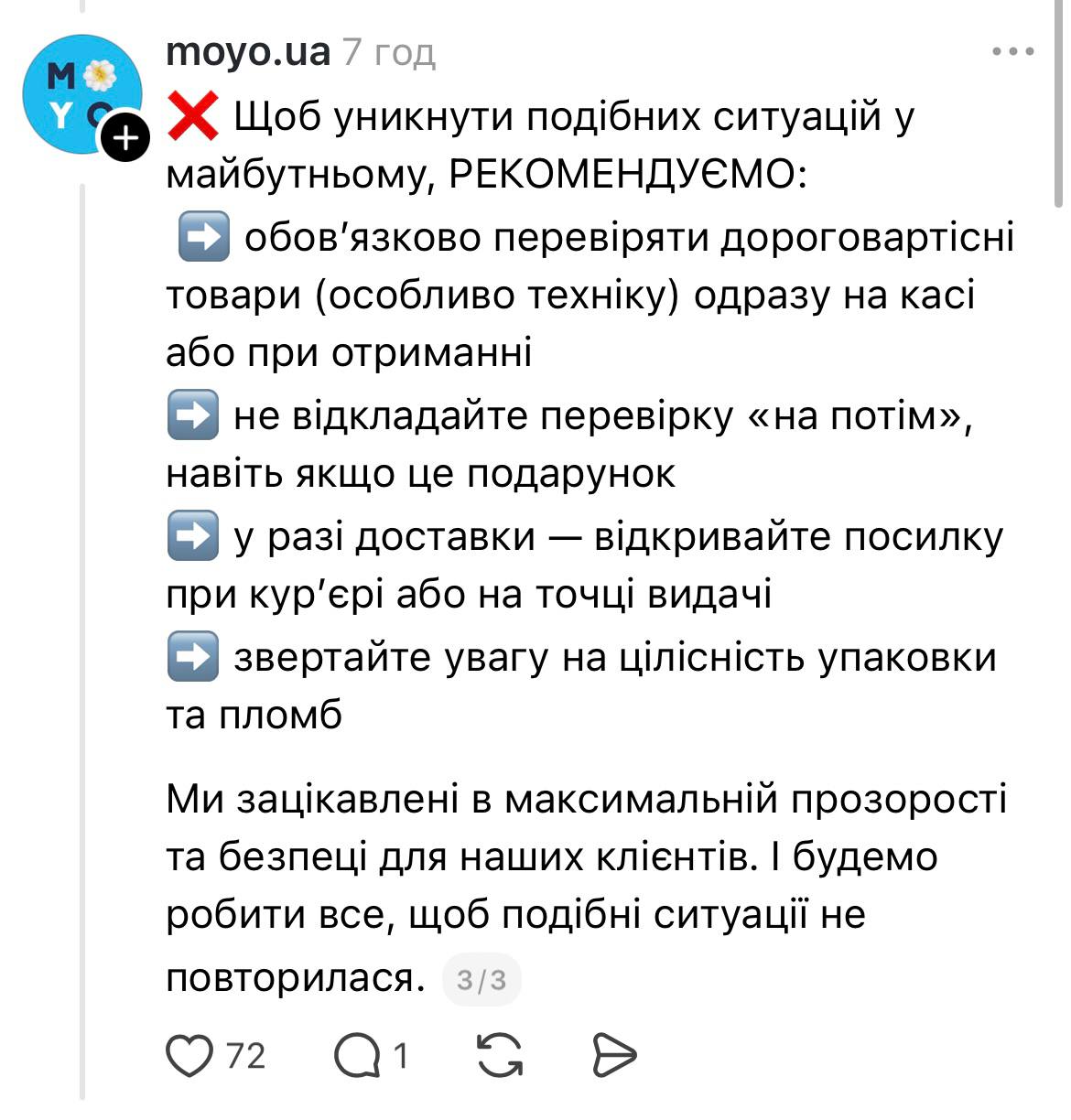 Screenshot: moyo.ua / Threads