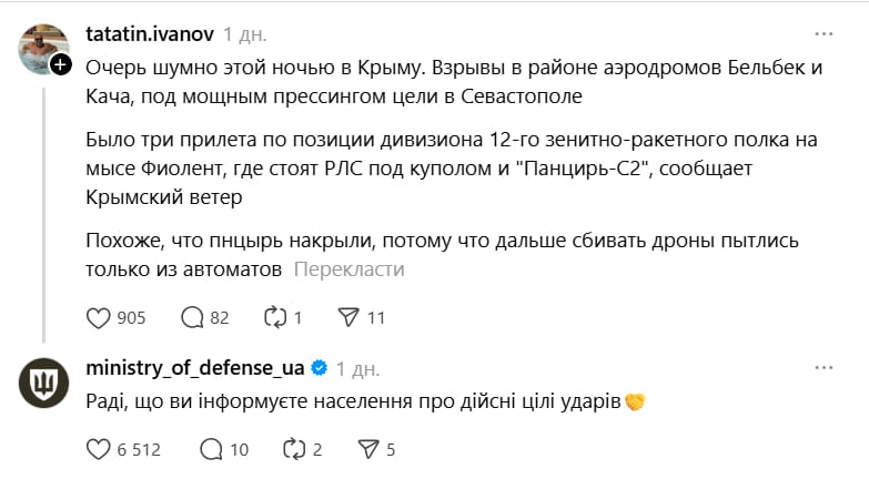 It’s not childish to pile on the grieving Russians. The most striking reactions of the SMM manager of the Ministry of Defense of Ukraine on the Internet photo 5