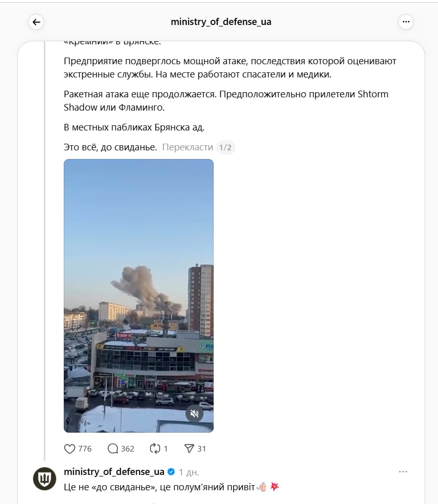 It’s not childish to pile on the grieving Russians. The most striking reactions of the SMM manager of the Ministry of Defense of Ukraine on the Internet photo 6