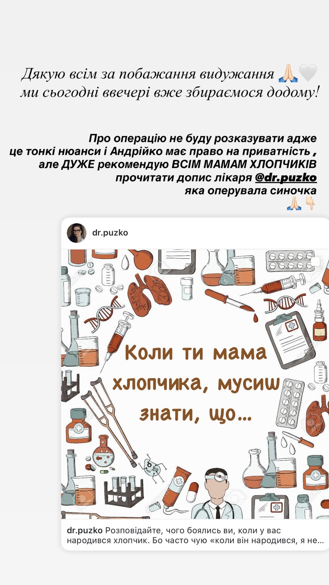 Denisenko’s eight-year-old son underwent surgery. The actress addressed all mothers of boys photo 2