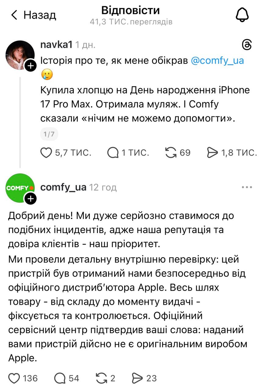 Screenshot: comfy_ua / Threads
