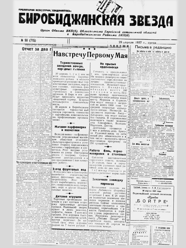 Newspaper clippings 