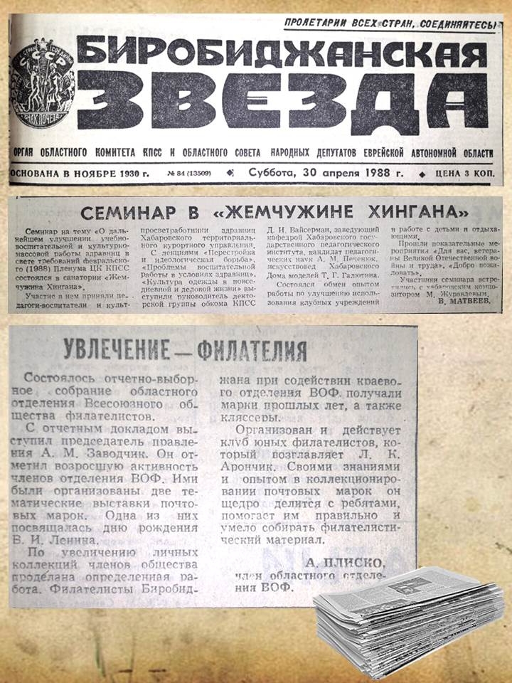 Newspaper clippings 