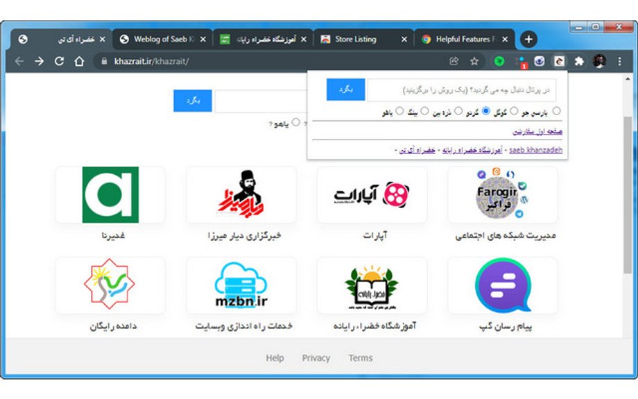 Iranian portal in Chrome