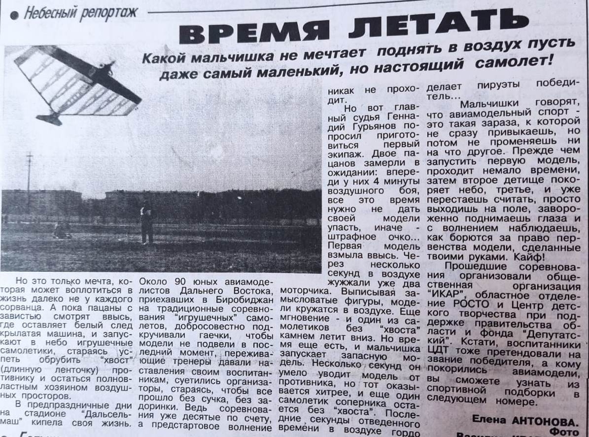 Newspaper clippings 