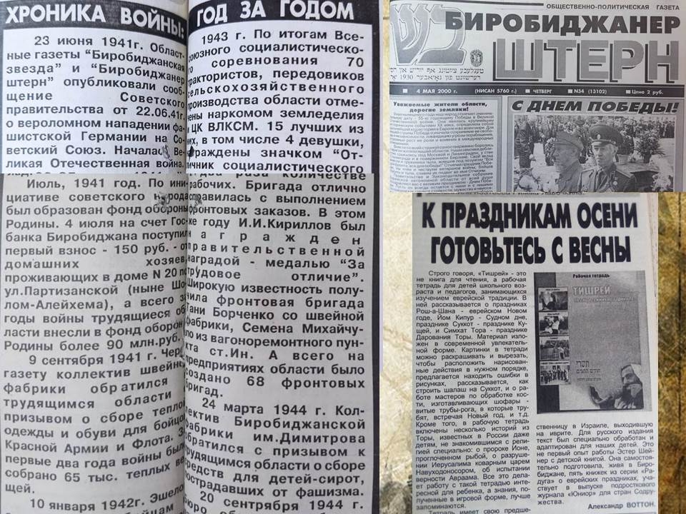 Newspaper clippings 