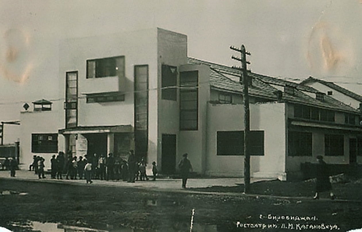 The building of the State Theater of the city of Birobidzhan. On Lenin Street. 40s