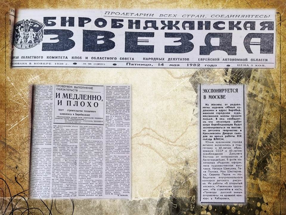 Newspaper clippings 