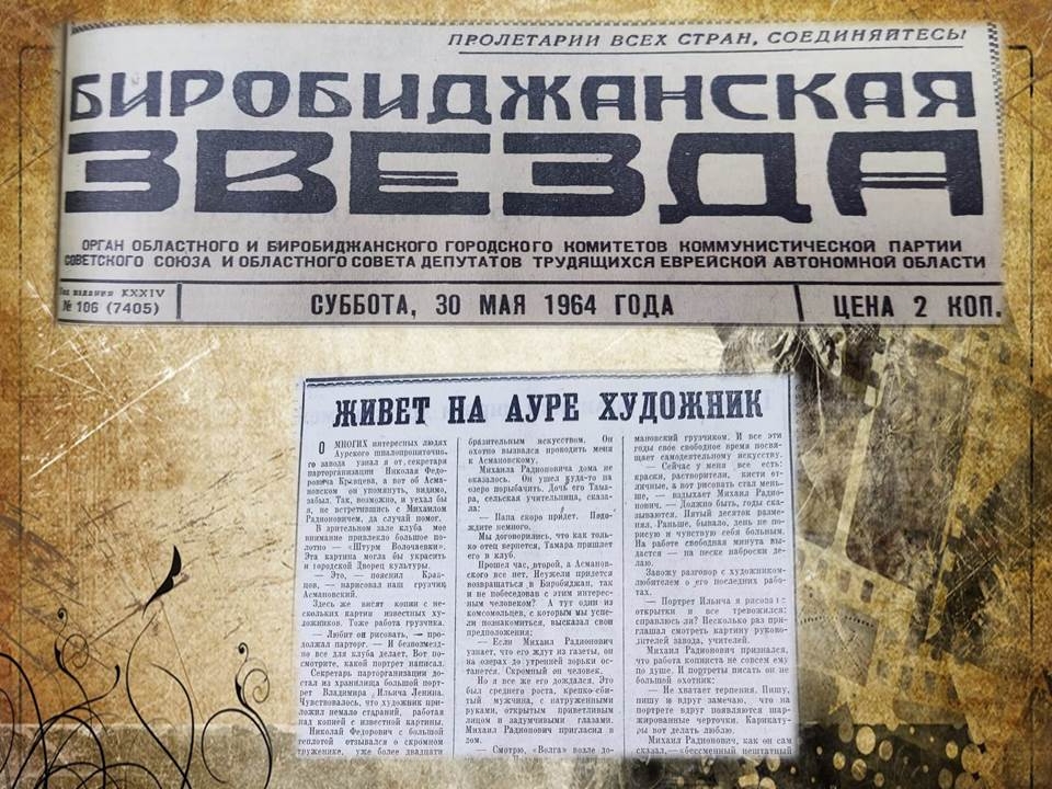 Newspaper clippings 