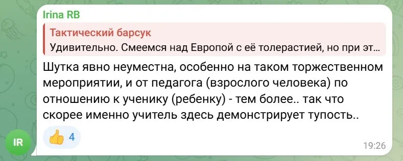 ''Tolerance scandal''. In Russia, a teacher named the graduate “Lesha-404” and filed a lawsuit. What happened next