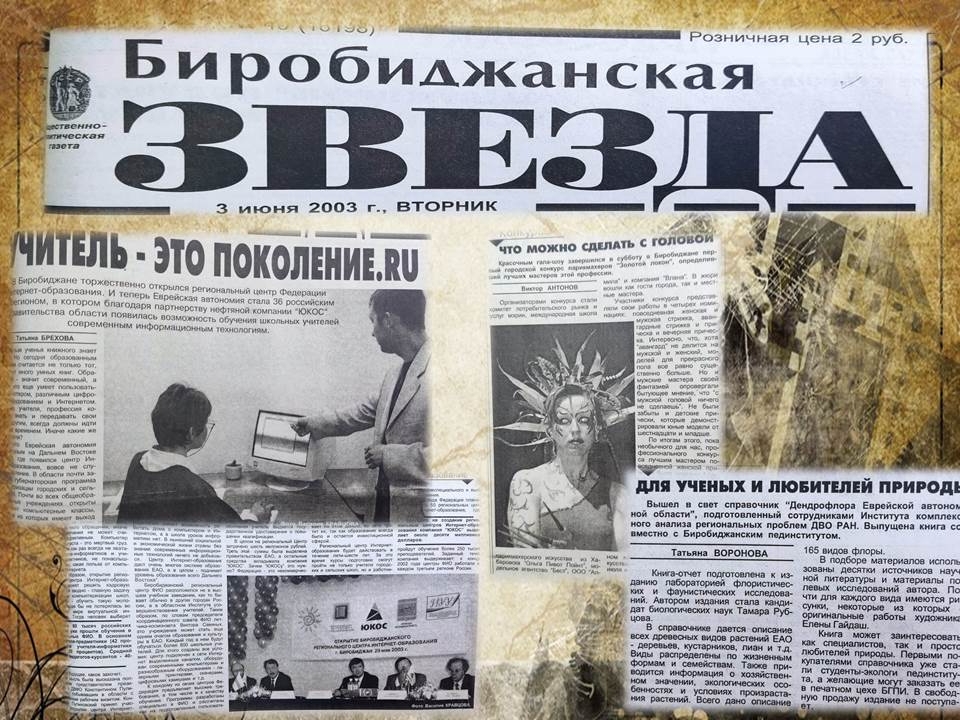 Newspaper clippings