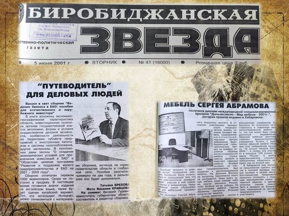 Newspaper clippings 