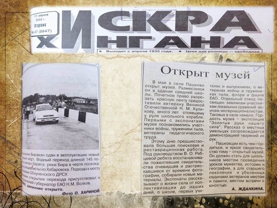 Newspaper clippings 