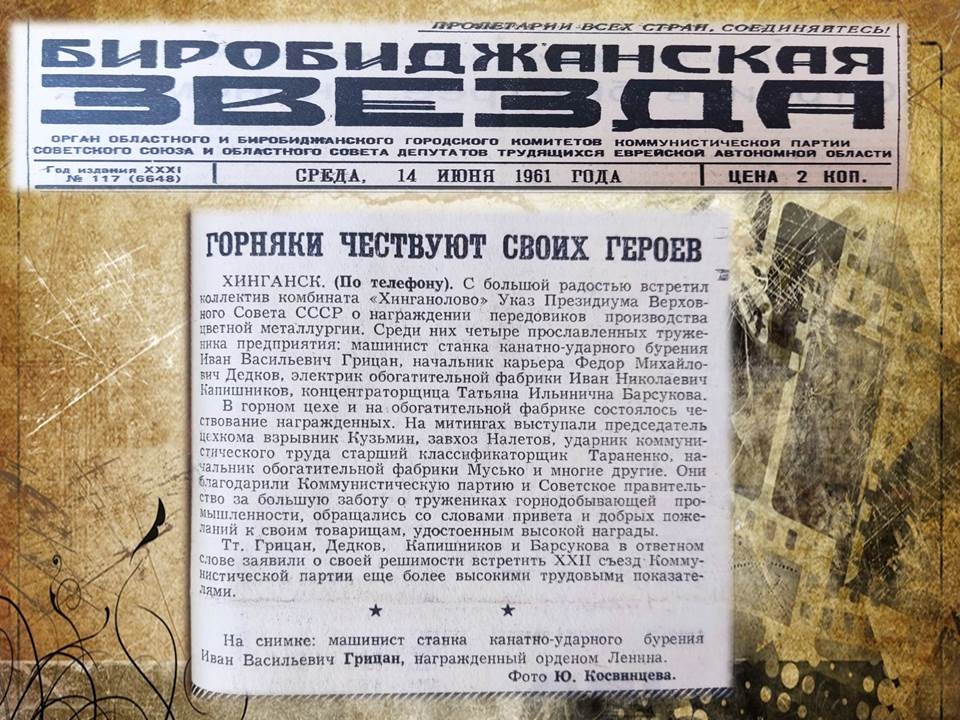 Newspaper clippings 