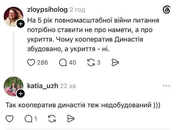 ''The dynasty'' was built, but the shelter was not.'' Why Kiev residents quarreled over tents in the metro and what they say in the subway