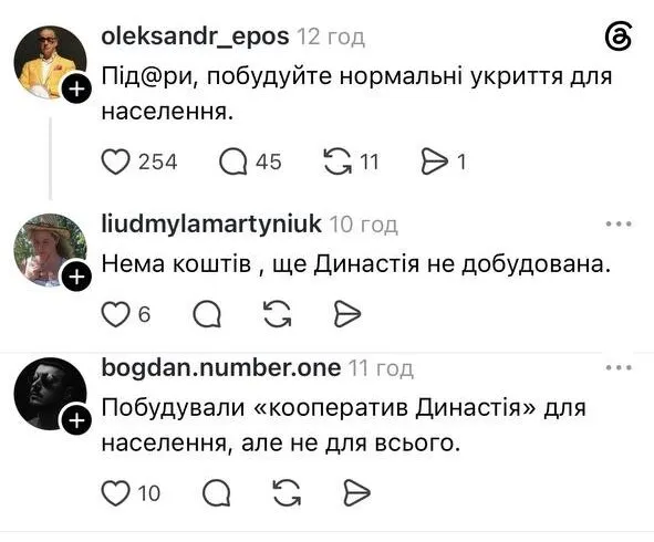 ''The dynasty'' was built, but the shelter was not.'' Why Kiev residents quarreled over tents in the metro and what they say in the subway