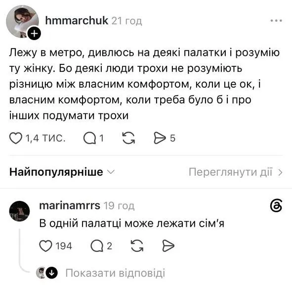 ''The dynasty'' was built, but the shelter was not.'' Why Kiev residents quarreled over tents in the metro and what they say in the subway