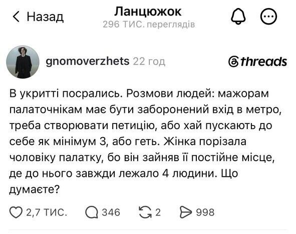 ''The dynasty'' was built, but the shelter was not.'' Why Kiev residents quarreled over tents in the metro and what they say in the subway