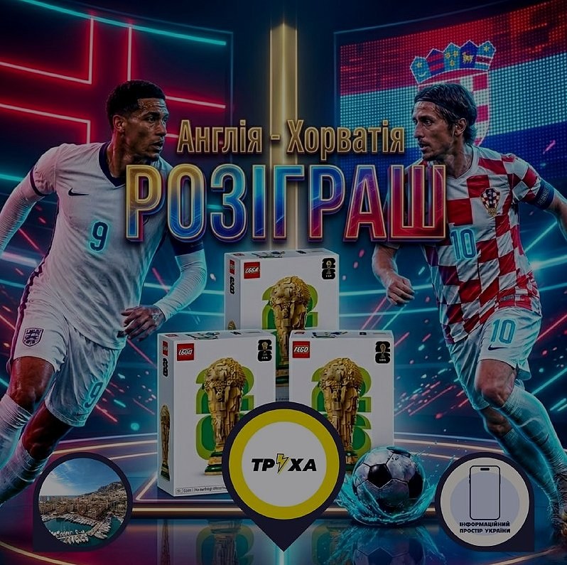 Limited Edition LEGO World Cup 2026 Giveaway Kicks Off During England vs. Croatia Match — Join the giveaway for 3 limite