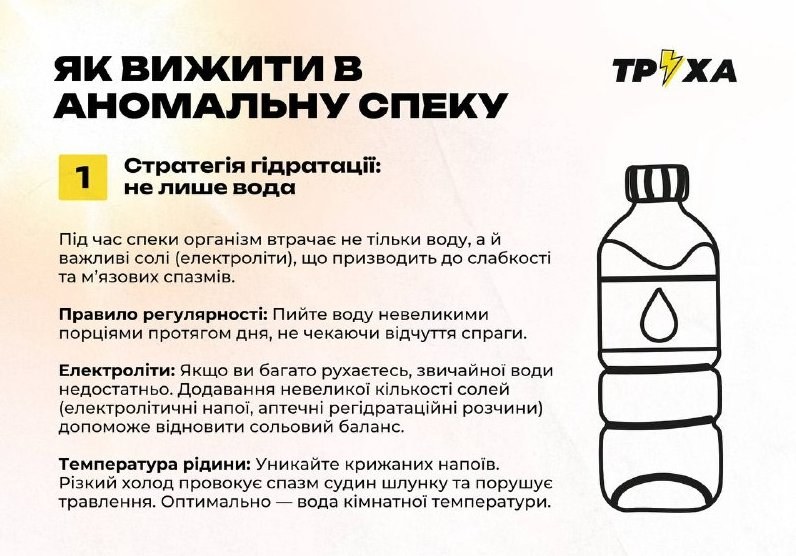 How to Protect Yourself from Extreme Heat — Stay safe during extreme heat. Remember, the most vulnerable are children an