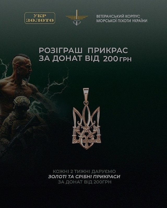 Support Needed for Ukrainian Marine Corps Veterans Fundraiser — Join the Ukrainian Marine Corps Veterans fundraising cam