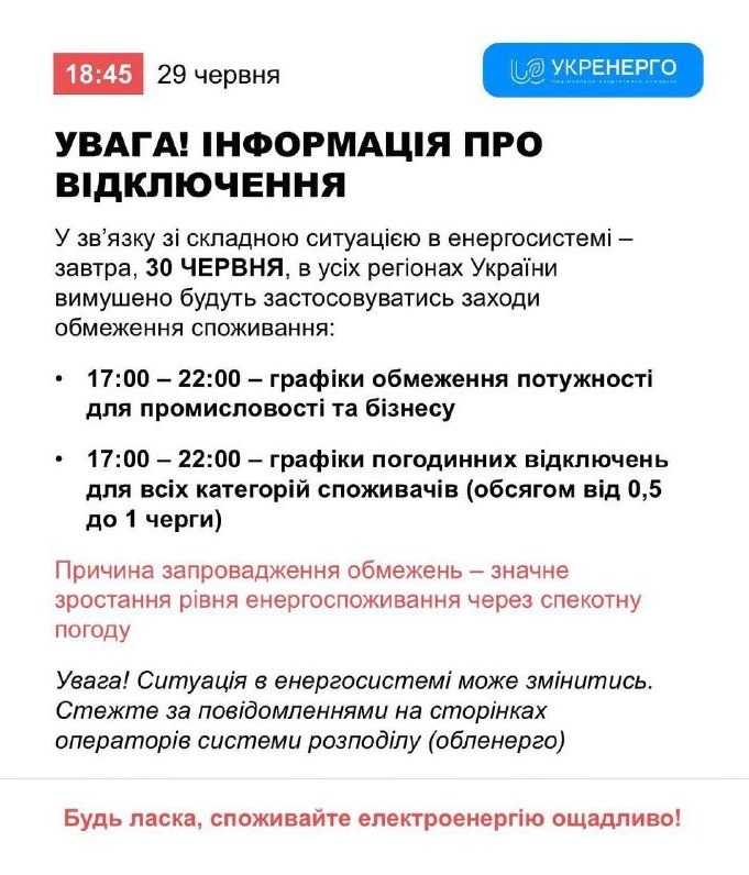 Ukraine Implements Scheduled Power Outages Due to Heat — Starting tomorrow, Ukraine will impose power outages from 5 PM