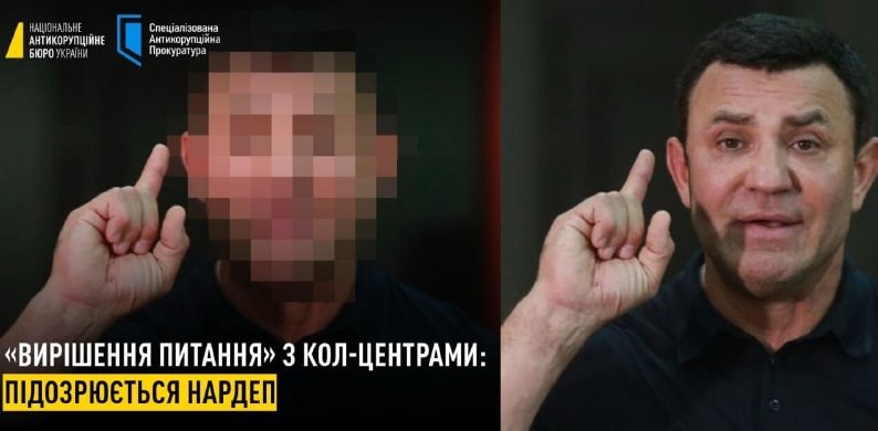 Ukrainian MP Tishchenko Faces Bribery Charges Over Call Center Deal — Ukrainian lawmaker Tishchenko is suspected of secu