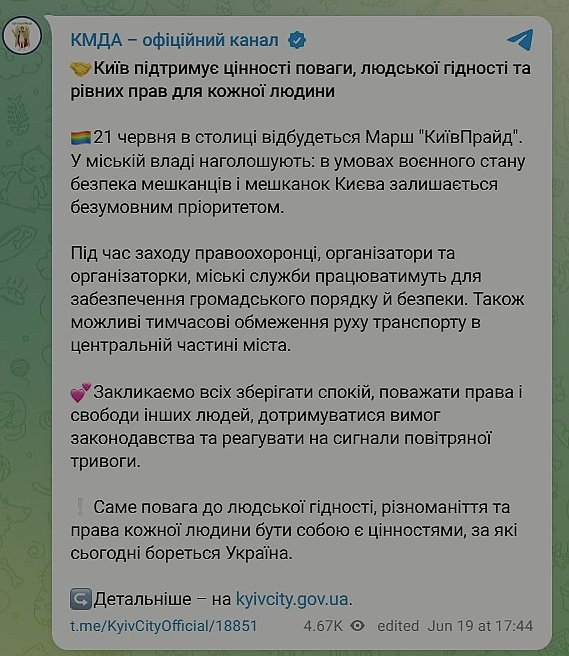 Kyiv Pride March Scheduled for June 21 Amid Traffic Restrictions — The Kyiv Pride March is set for June 21, with potenti