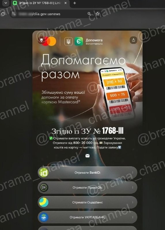 Warning: Scammers Targeting Individuals with Fake Aid Schemes — Scammers are gaining access to accounts and stealing mon