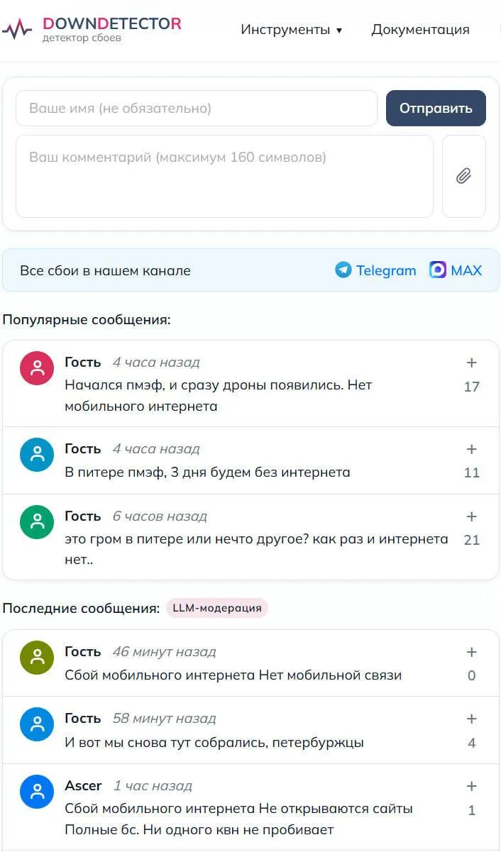 Flight delays, air pollution, lack of internet. New ''consequences'' of SPIEF are expected in St. Petersburg