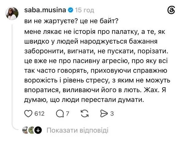 ''The dynasty'' was built, but the shelter was not.'' Why Kiev residents quarreled over tents in the metro and what they say in the subway