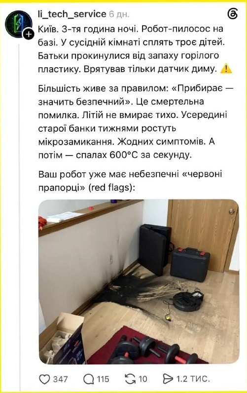Robot Vacuum Explodes in Kyiv Apartment Overnight, Smoke Detector Saves Family — A robot vacuum exploded in a Kyiv apart
