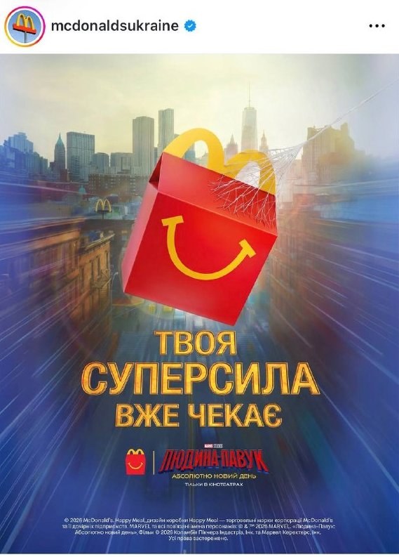 McDonald's Launches New Happy Meal Featuring Spider-Man Collaboration — McDonald's introduces a new Happy Meal in partne