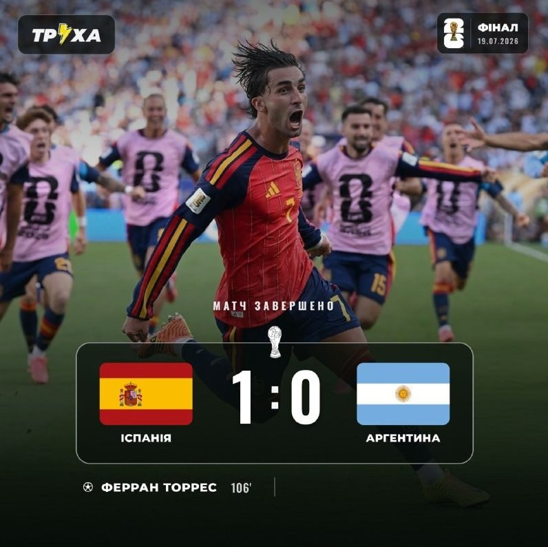Spain Wins FIFA World Cup 2026, Securing Second Title — Spain has claimed the FIFA World Cup 2026 title, marking their s